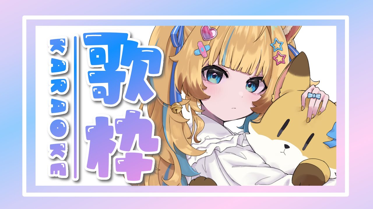 【✧深夜歌枠】週末はしっとり弾き語りで眠りにつこう…🦊💤 #睡眠導入 #作業用BGM 【Karaoke】 #shorts
