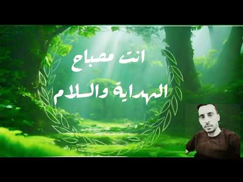 مصباحا بطلته المنشد مثنى عبد الغني