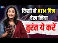 महिलाएं ATM का इतना कम USE क्यों करती है? |  How to Safely withdraw money from ATM| Josh Talks Aasha