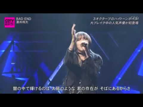 Aoi Shouta - Bad end