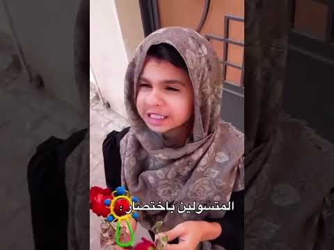 المتسولين بختصار