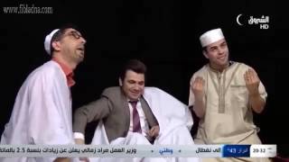 ناس السطح (الحلقة-4-) رمضان 2017| Nass stah Episode 2