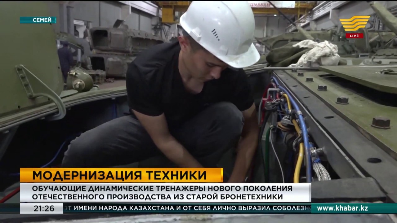 Обучающие динамические тренажеры нового поколения отечественного производства - Итоги дня - Хабар