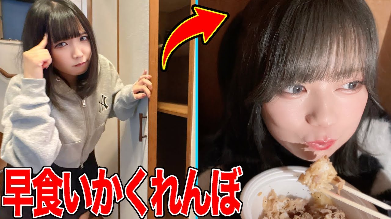 見つかる前に食え!！早食いかくれんぼしてみたら過去一盛り上がったww