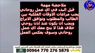 جلب الحبيب برقم جواله واتساب 009647702766133