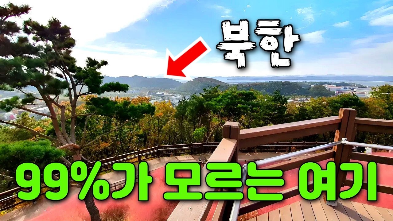 🚌 서울에서 50분! 와.. 저만 몰랐나요? 최근 발견한 역대급 숨은 전망대와 다시 뜨는 여행코스 | 대중교통 당일치기 여행