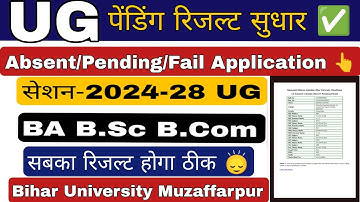 Brabu and 1st semester pending result solution 2024-28, bihar university and passing marks, 1st sem