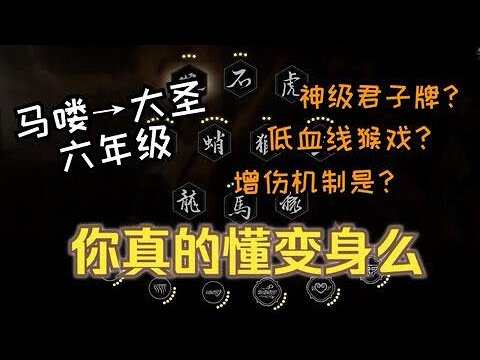 黑神話: 悟空】七十六難成就全葫蘆收集方式| Black Myth: WuKong 【奈