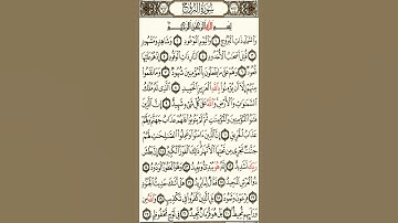 سوره البروج بصوت القارئ محمد بلال