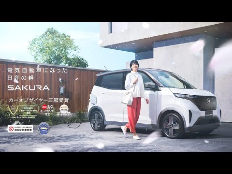 2023 Nissan Sakura