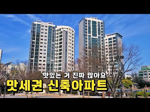 시청역삼정그린코아포레스트 _ 새로운 맛세권 아파트 등장