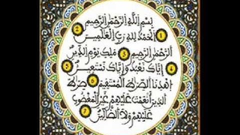 سورة الفاتحة  برواية ورش عن نافع للشيخ يوسف نورين