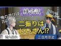 刀剣乱舞無双 絆会話 三日月宗近 鶴丸国永 CV 鳥海浩輔 斉藤壮馬 刀剣乱舞無双 絆会話 三日月宗近 鶴丸国永 CV 鳥海浩輔 斉藤壮馬