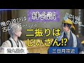 刀剣乱舞無双 絆会話 三日月宗近 鶴丸国永 CV 鳥海浩輔 斉藤壮馬