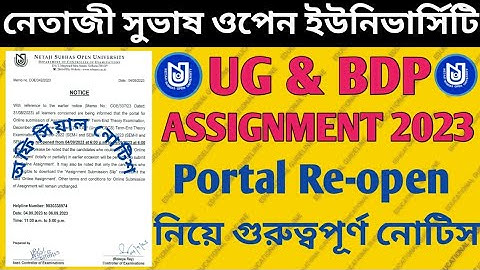 NSOU UG & BDP ONLINE ASSIGNMENT SUBMISSION 2023 PORTAL RE-OPEN  Related Important Official Notice