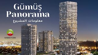 عقارات اسطنبول | فيديو لمشروع جموش بانوراما gümüş panorama شركة Cennetturk جنات ترك العقارية .