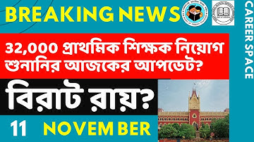 Primary Tet News Today। Upper Primary Latest News Update Today। Career Space ।Slst।Primary Tet News