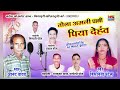 Tola amli pani piya dehaw  a mustlisten for all music lovers