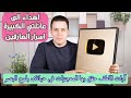 آيات اللطف حقق بها المعجزات وكل حاجاتك في الدنيا بلمح البصر و زلزل بها السحره اهداء الدرع الذهبي 