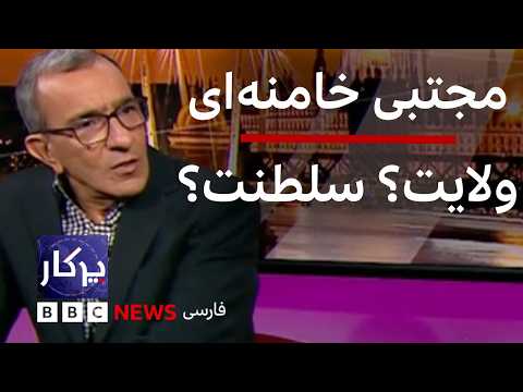 پرگار: رهبری در نظام اسلامی، از ولایت تا سلطنت؟