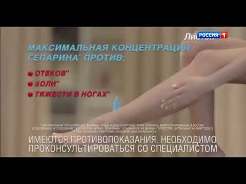 Реклама Лиотон Для здоровья и красоты ваших ног Спонсор показа Вариант 2 2020-2021 (RU)