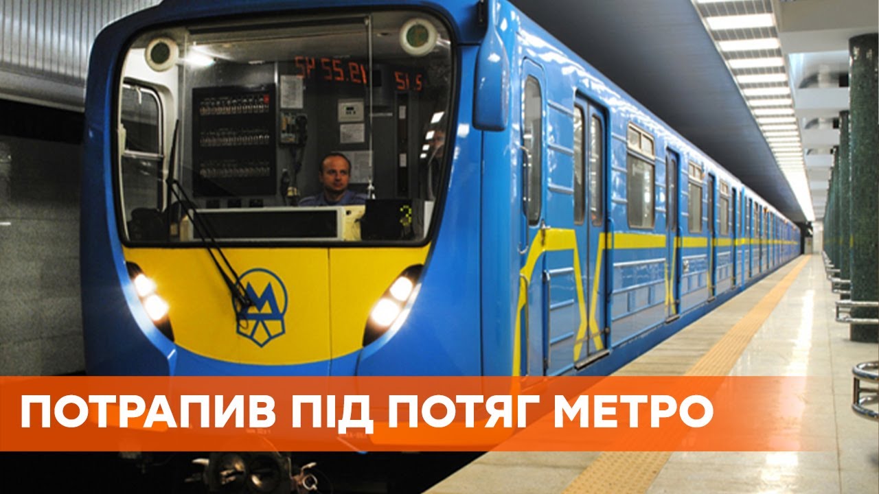 Метро арсенальная киев глубина