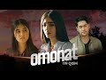 Omonat (o'zbek serial) | Омонат (узбек сериал) 119-qism