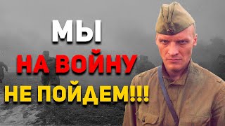 Советские ДЕЗЕРТИРЫ: Как КОСИЛИ ОТ АРМИИ во время Великой Отечественной войны? | История России