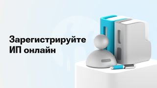 картинка: Как открыть ИП в мобильном приложении Kaspi.kz