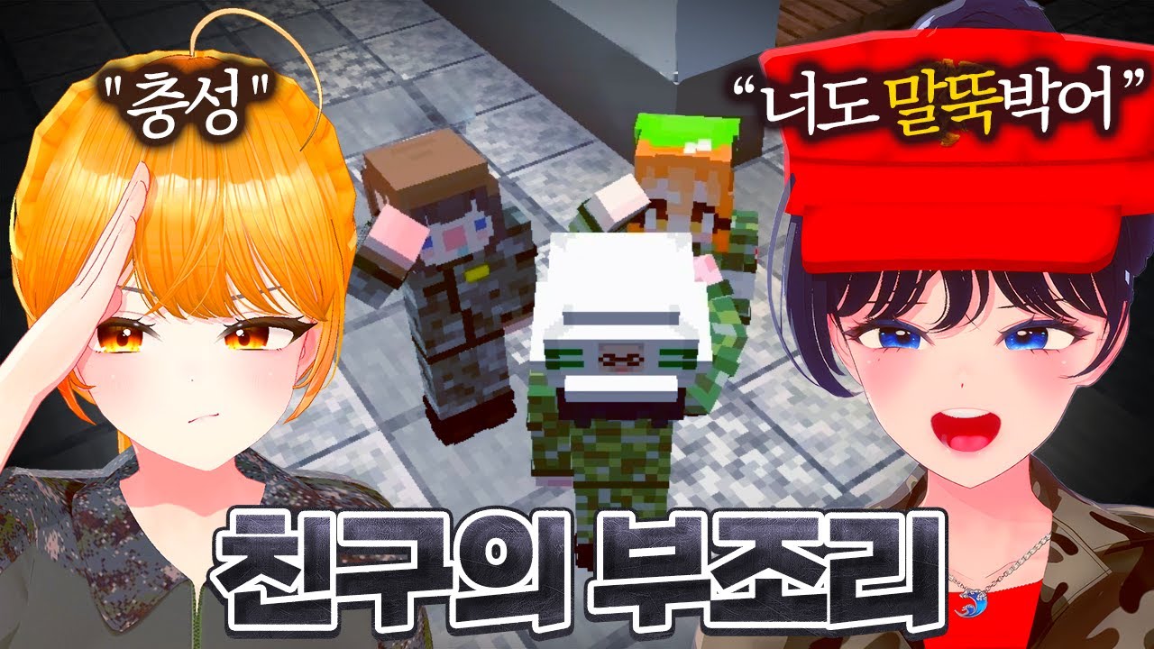 [마병대3 2화] 믿었던 친구의 부조리