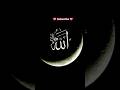 Ye Noor Noor sahar barkato bhare Ramzan #shortvideo #islamicvideo
