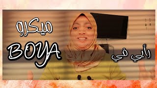 مراجعة ميكرو بويا (Micro BOYA) ميكرو عملي بثمن مناسب للمبتدئين ?