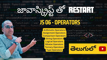 JS 06: Operators  తెలుగులో | Restart with JavaScript Series
