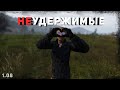 DayZ 1.08 - Неудержимые - Страдать или не страдать?