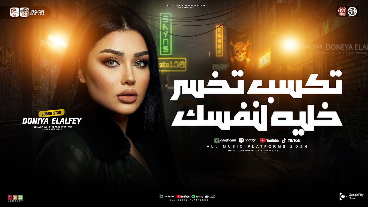 دنيا الالفـي 2026 - تكسب تخسر خليه لنفسك ( ترند التيـك توك ) سلامـات حـظ شعبي 2026