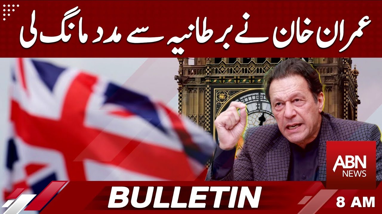 ABN NEWS BULLETIN 8 AM | 21 AUGUST 2024 - YouTube