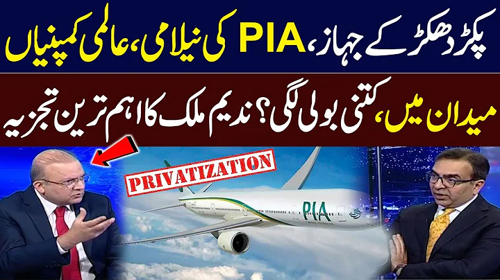 PIA Privatization Update: 3 Major Companies Ready to Bid | Nadeem Malik Analysis | Talk Show SAMAA