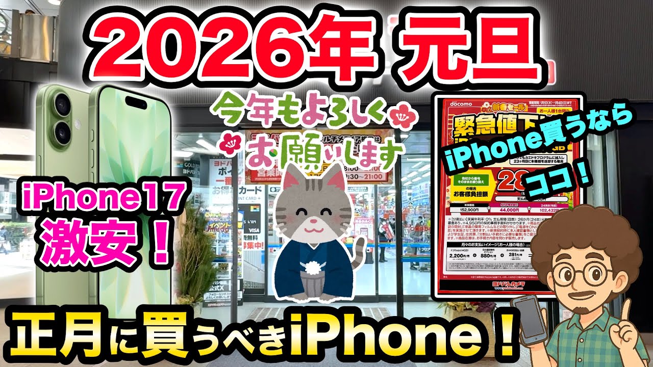 2026 New Year's Day iPhone 17 Super Cheap!] New Year's Sale! This