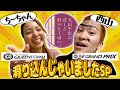 西山選手が大暴れ！大山千広のぼーと好いとーばい。＃8【特別編】