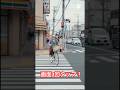 信号をフル無視するおばあちゃん#ai