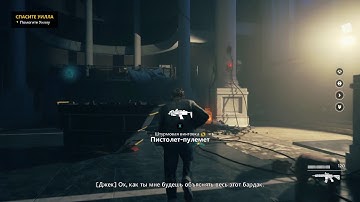 Quantum Break 100% Walkthrough Act 1 - Part 3: Library Chase & Junction I (No Commentary)