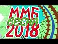 Московский маршбросок (ММБ) Весна 2018