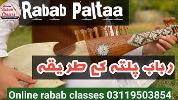 rabab tang tang | Rabab learning palta Slow motion| advance YouTube| whatsap 0311 950 38 54