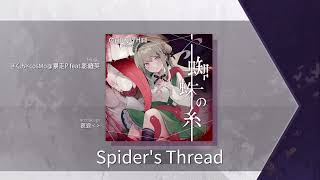 【Arcaea】 Spider’s Thread [Future 10+] Chart View