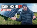 40 KW Solar Power Plant Price Savings Payback