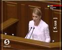 Партія Регіонів не змогла відправити Тимошенко у відставку