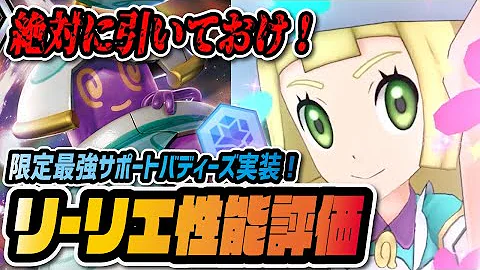 ポケモンマスターズex ポケモンマスターズex