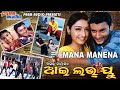      mana manena  i love you  odia movie  anubhav mohanty  tapu mishra tsouri