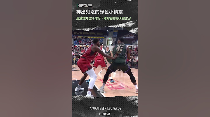 【神出鬼沒的綠色小精靈】 高錦瑋Highlights🥇｜Regular Season GAME23 台啤永豐雲豹 vs. 臺北戰神