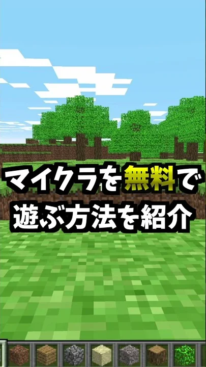 コインを入れる方法 Minecraft 支払うことなく Dontruko